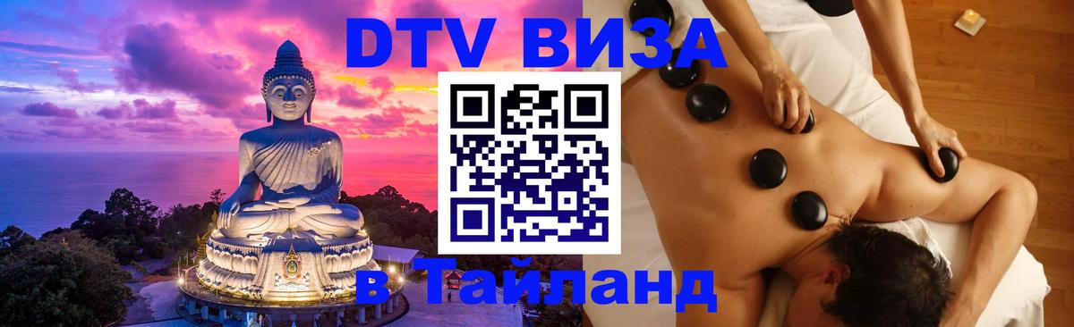 Сколько стоит DTV виза — актуальные цены, оформление даже без документов - Архангельск  18.11.2025 